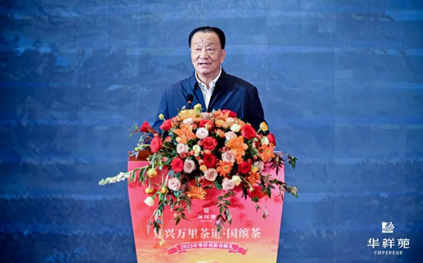 复兴万里茶道|王庆会长应邀出席华祥苑活动