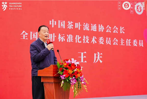 王庆会长受邀出席2024广州茶文化节