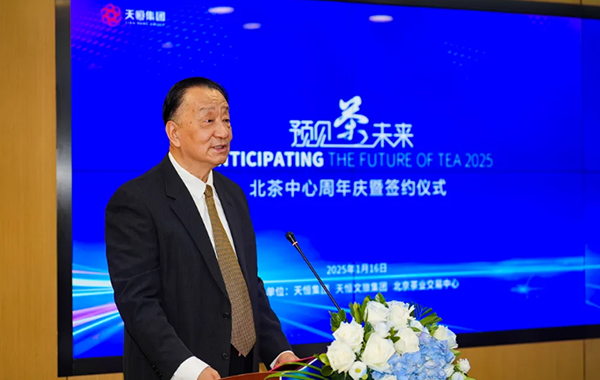 王庆会长出席北茶中心上线一周年庆典活动