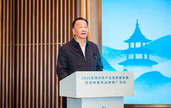 绿杨春韵，茶香振兴——2025年扬州茶产业高质量发展暨绿杨春品牌推广活动成功举办