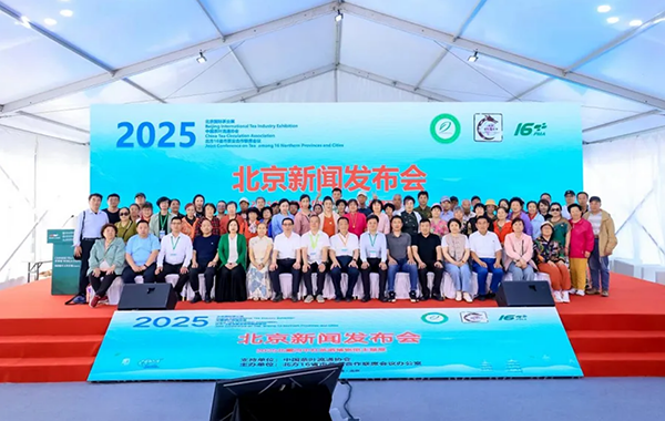 【茶文化+西藏旅行+生态保护】景观大道在京发布