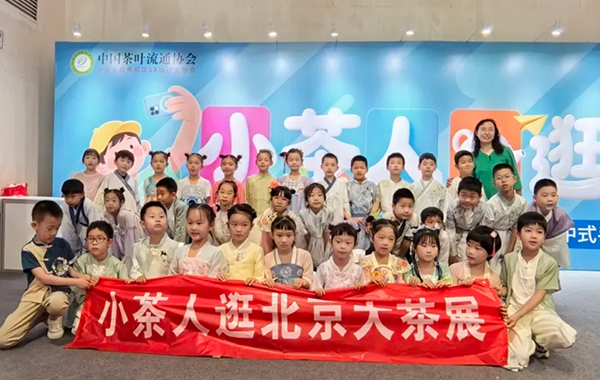 小茶人逛北京大茶展 沉浸式感受茶韵魅力