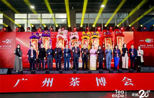 拉开帷幕！2025广州茶博会将持续至11月23日