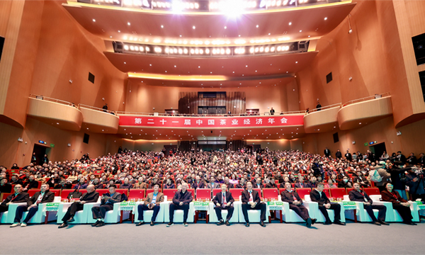 聚焦提振消费，共话产业新篇——第二十一届中国茶业经济年会盛大开幕