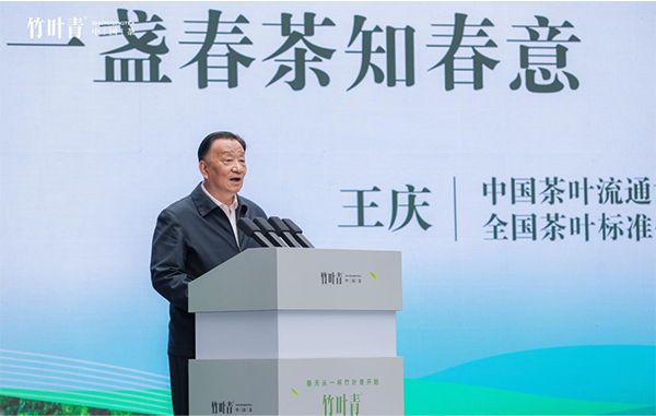 第八届峨眉高山春茶节暨竹叶青春茶上市发布会成功举办