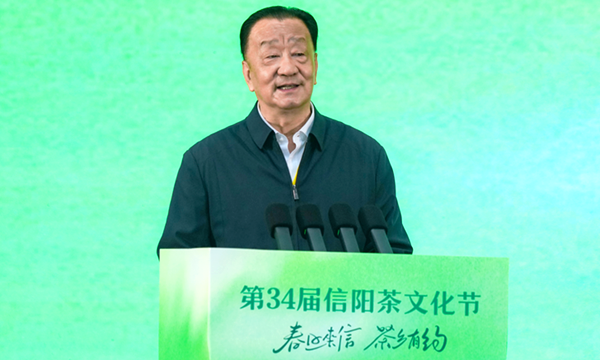 春日来信 茶乡有约 第34届信阳茶文化节盛大开幕
