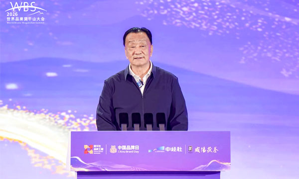2026世界品牌莫干山大会系列活动——历史经典产业大会暨非遗中国风雅颂活动成功举办