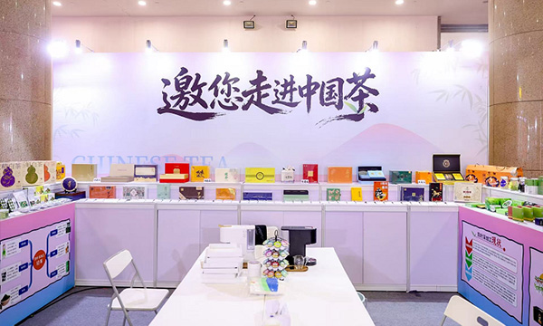 茶叶深加工产品交流展示专区：传统茶叶创新产品集中亮相