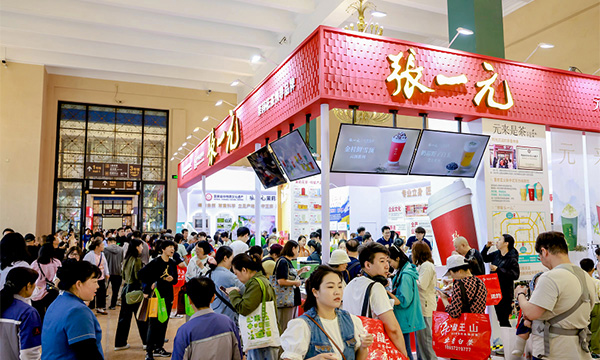 茶香百味，潮购尽兴！2026北京国际茶业展好物云集