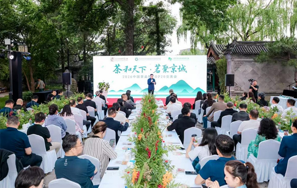 “茶和天下·茗聚京城”2026中国茶品牌TOP20交流会成功举办