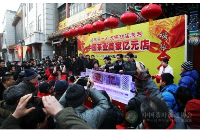 张一元2013新春民俗文化节开幕