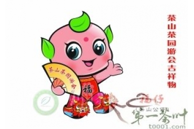 2013东莞茶山茶园游会将于5月4日启动