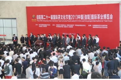 信阳第21届国际茶文化节暨2013中国（信阳）国际茶业博览会举办