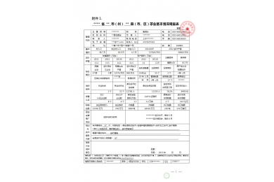 2013全国重点产茶县调查工作启动
