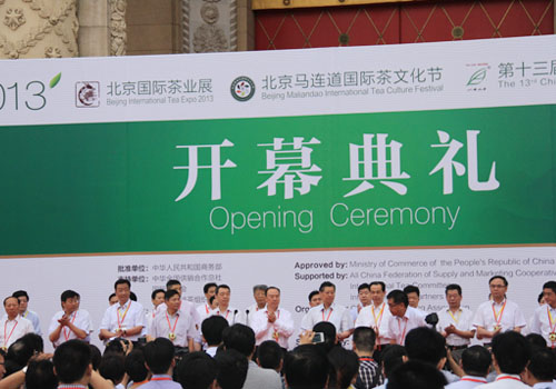 2013北京国际茶业展开幕典礼