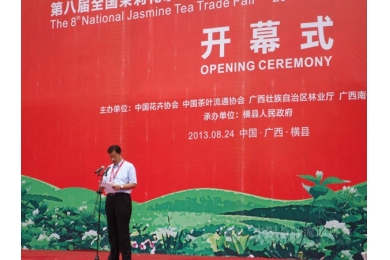 第八届全国茉莉花茶交易博览会•2013年中国国际茉莉花文化节隆重召开
