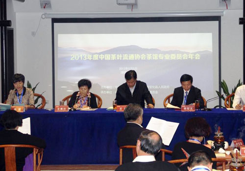 中茶协会2013年度茶馆专委会年会在湖南安化召开