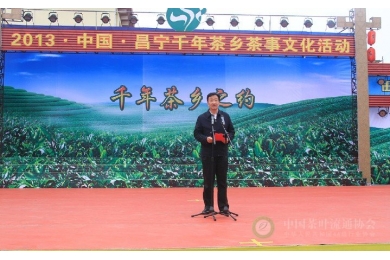 2013•中国•昌宁千年茶乡茶事文化活动成功举办