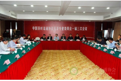 成功召开中国茶叶流通协会名茶专业委员会一届三次会议