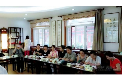 中国茶叶流通协会茶文化教育教师工作委员会一届二次会议在京成功召开