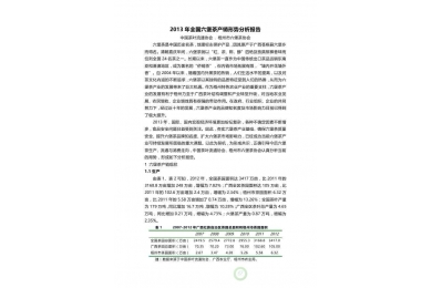 2013年全国六堡茶产销形势分析报告
