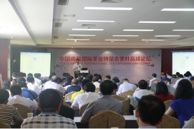 专家学者慧聚江西 南昌茶业博览会交流会召开