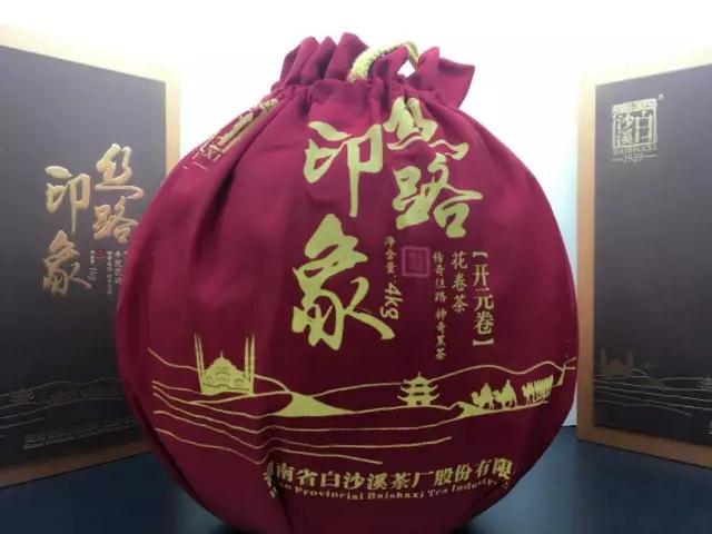 湖南省白沙溪茶厂股份有限公司参展2017年丝绸之路国际博览会暨第21届中国东西部合作与投资