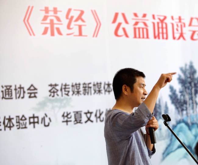 “一碗清茶一卷经 ” 2017北京国际茶业展举办《茶经》公益诵读会
