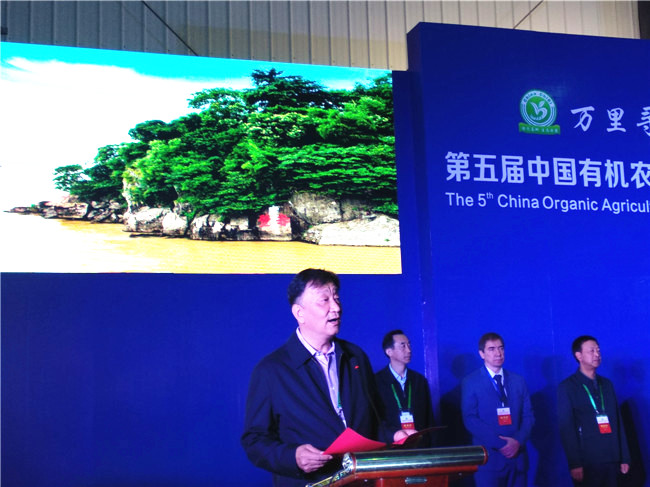 “第五届中国有机农产品展销会暨中国青（米）砖茶交易会”盛大开幕 推动青米砖茶走向全球