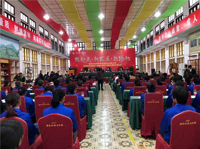 凤凰磐涅·安溪铁观音集团迈向新起点