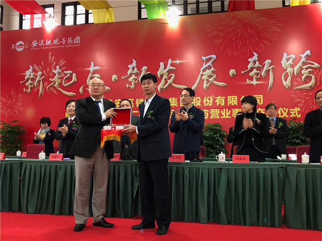 凤凰磐涅·安溪铁观音集团迈向新起点