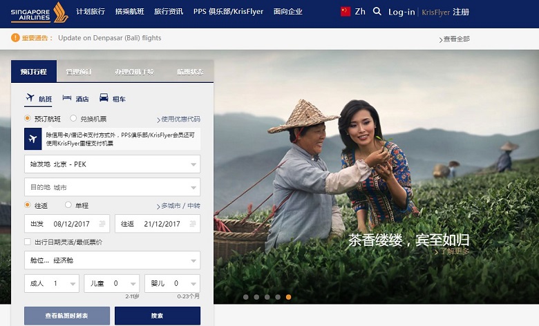 天空上的一杯茶——中茶协与国航开展业务交流活动