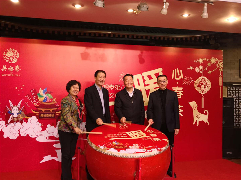 “暖•心•春•茶”--第八届吴裕泰春节茶文化庙会鸣锣开市