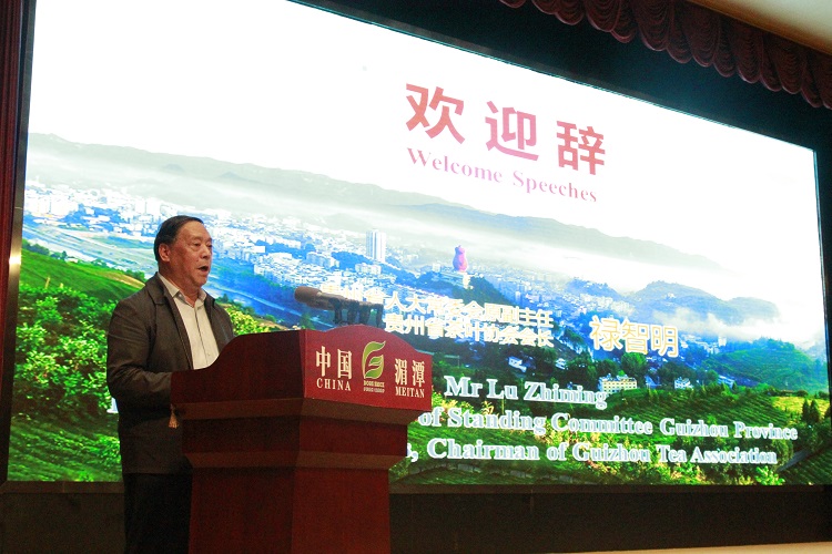 第三届国际茶叶采购商大会暨贵州茶产业招商引资签约仪式