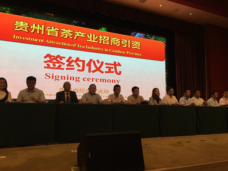 第三届国际茶叶采购商大会暨贵州茶产业招商引资签约仪式