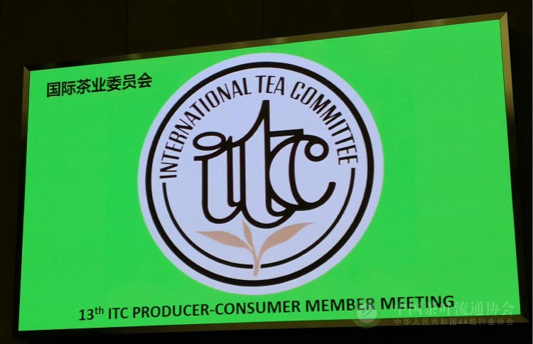 国际茶叶委员会生产国-消费国成员会议在杭召开