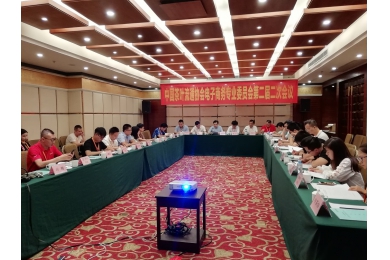 中茶协电子商务专业委员会第二届二次会议成功召开