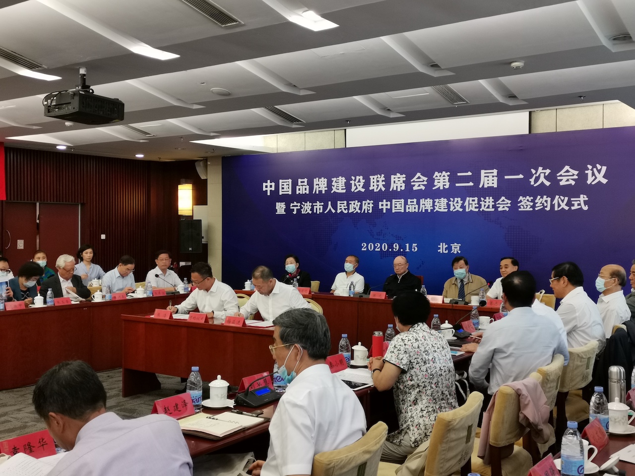 中茶协应邀参加中国品牌建设联席会第二届一次会议