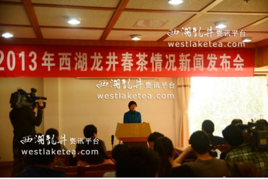 2013年西湖龙井春茶开采新闻发布会召开(图)